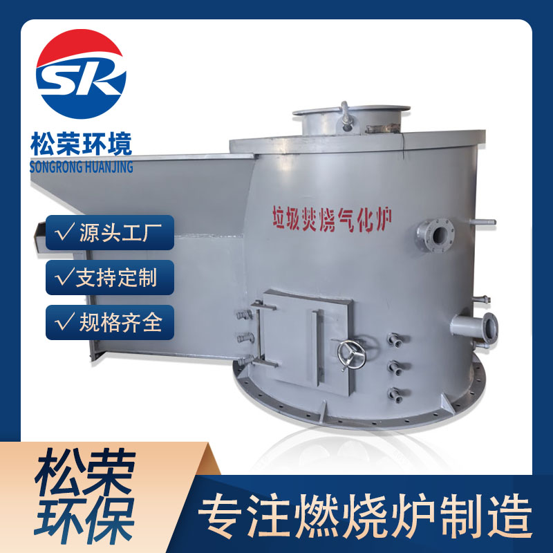 衡阳市立式垃圾焚烧炉农村垃圾焚烧炉 - 一站式服务